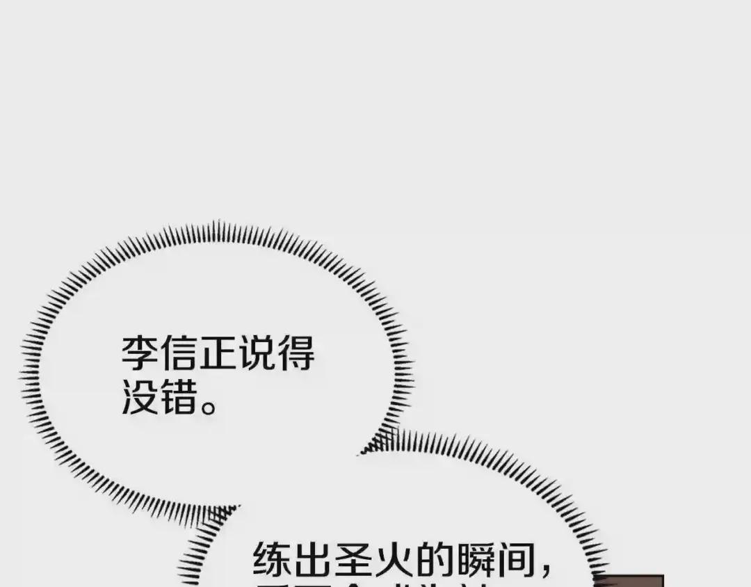 第98话 师尊往事 第52页
