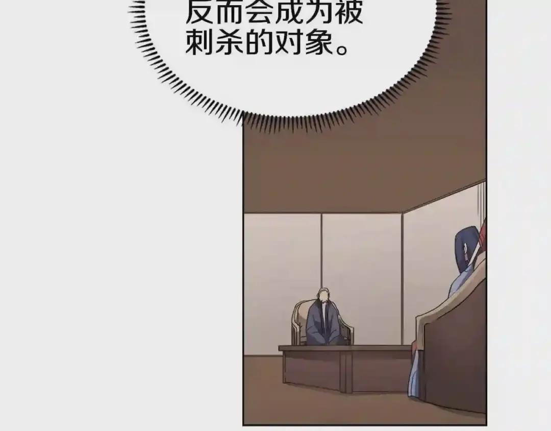 第98话 师尊往事 第53页