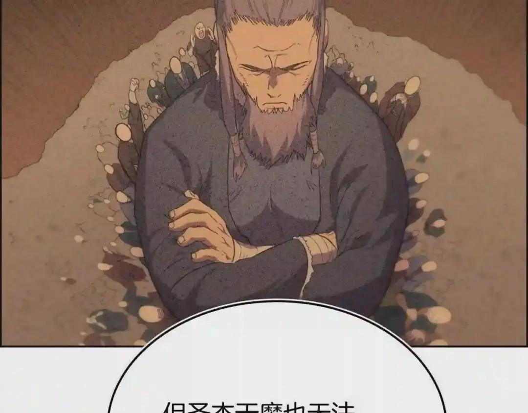 第98话 师尊往事 第56页