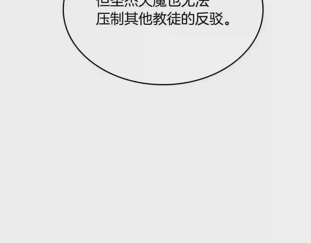 第98话 师尊往事 第57页