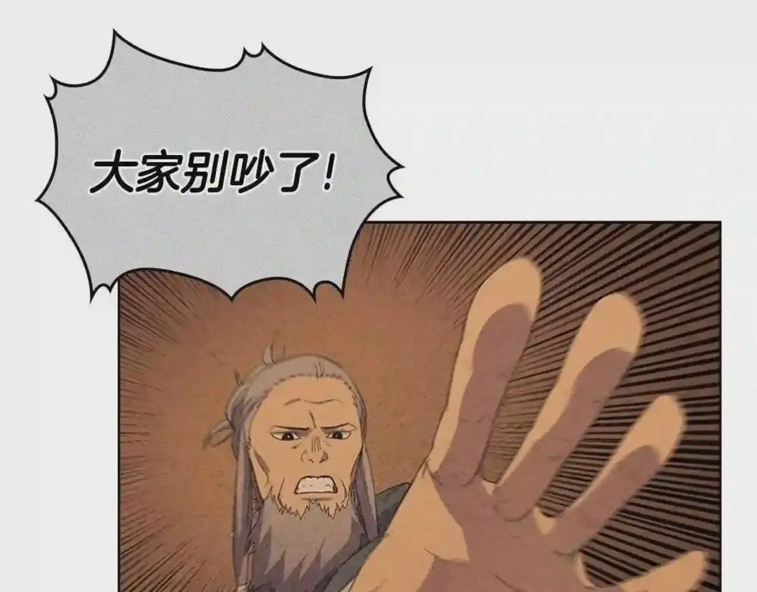 第98话 师尊往事 第58页