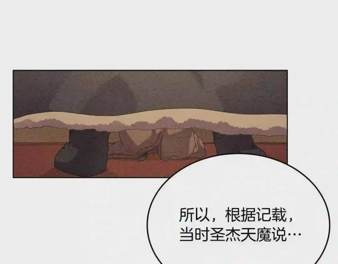 第98话 师尊往事 第60页