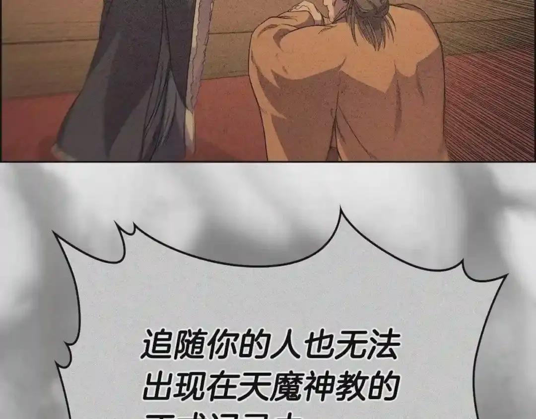 第98话 师尊往事 第63页