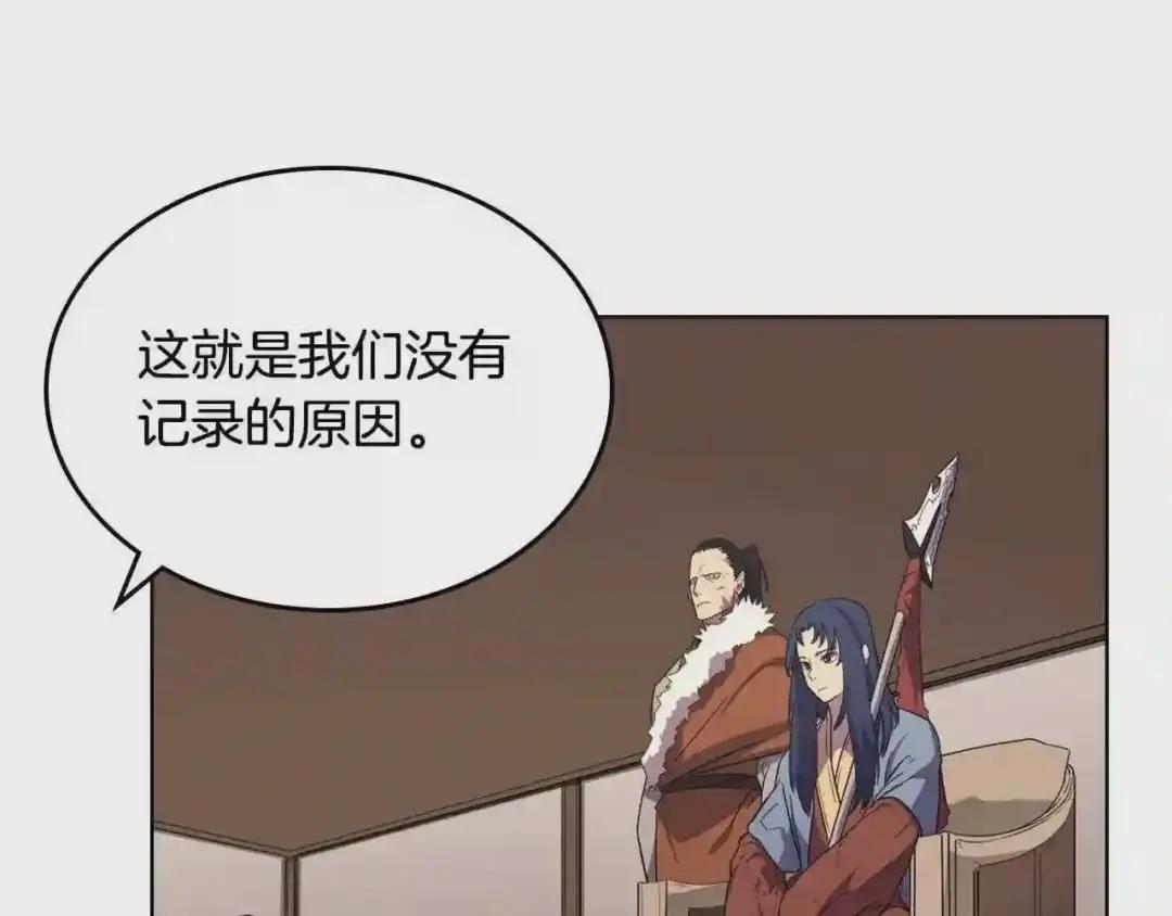 第98话 师尊往事 第66页