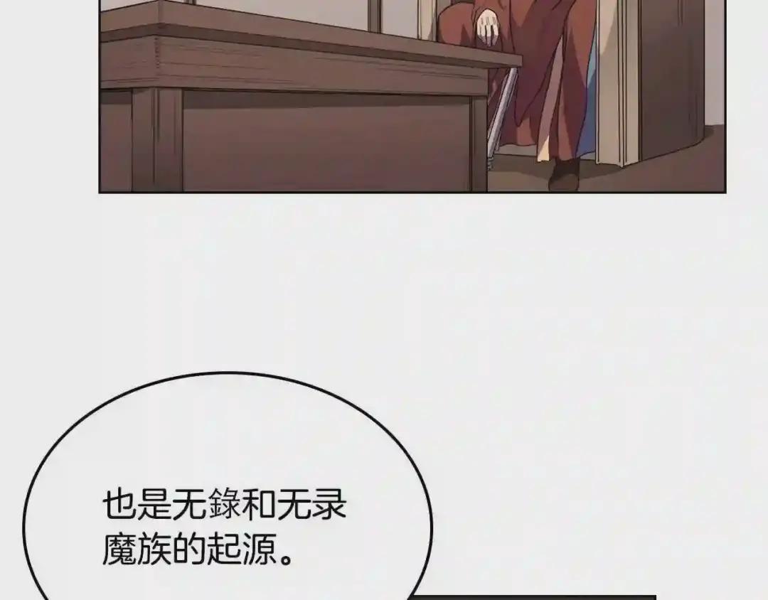 第98话 师尊往事 第67页