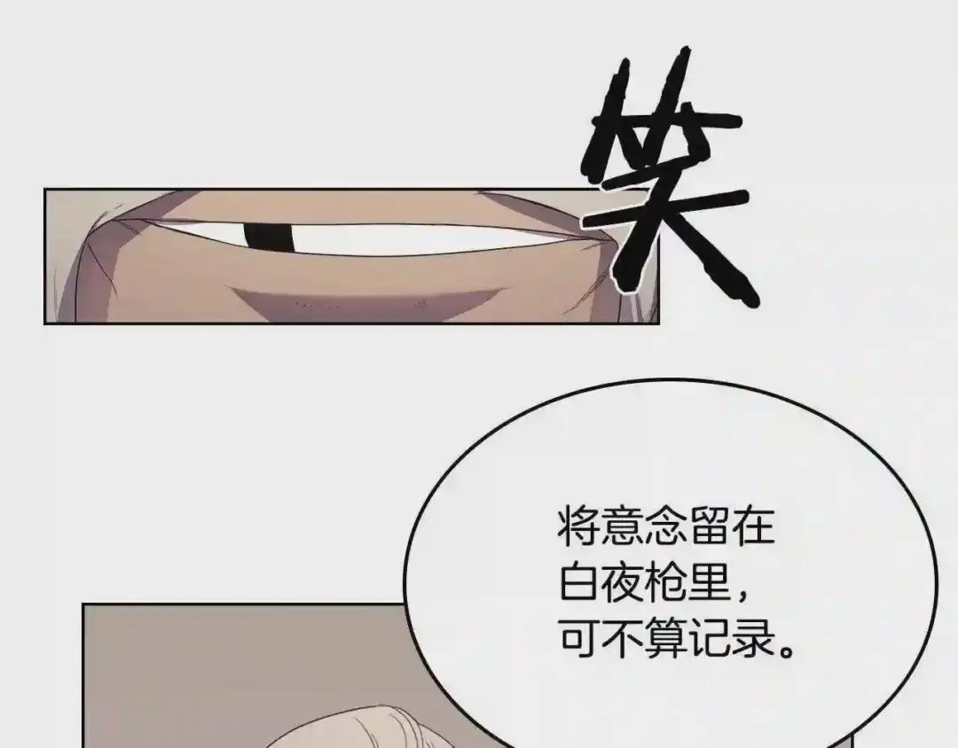第98话 师尊往事 第70页