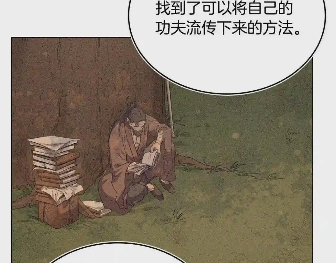 第98话 师尊往事 第79页