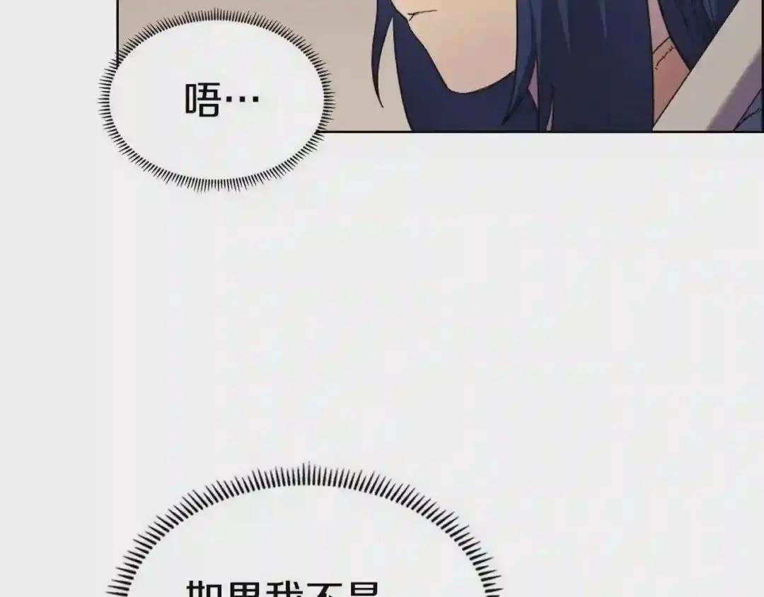 第98话 师尊往事 第82页