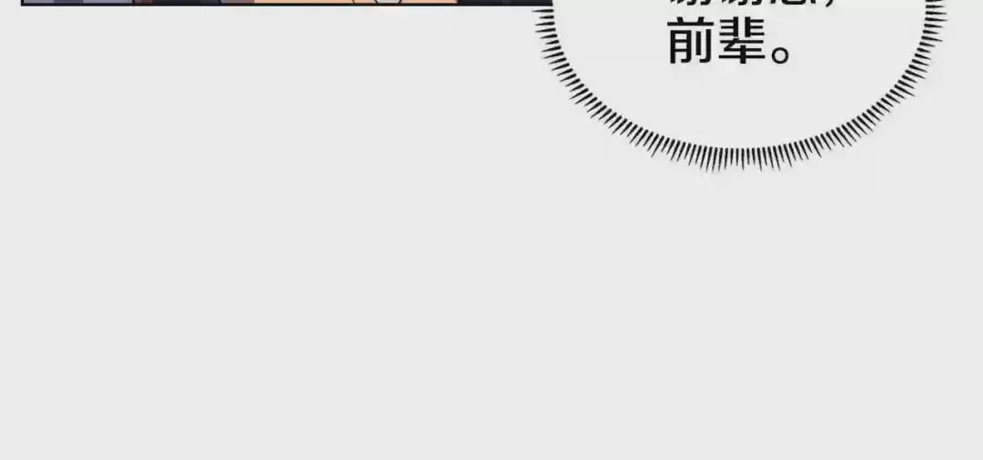 第98话 师尊往事 第89页