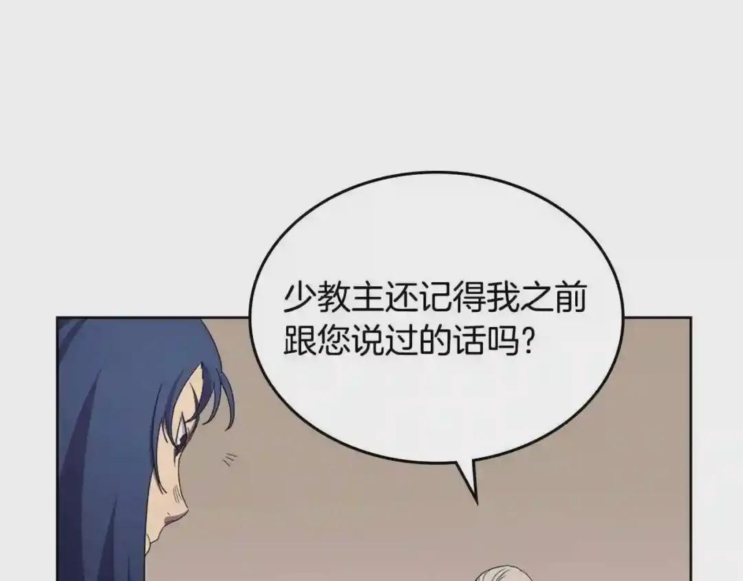 第98话 师尊往事 第90页