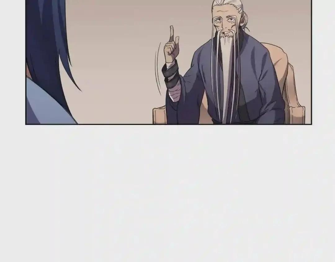 第98话 师尊往事 第91页
