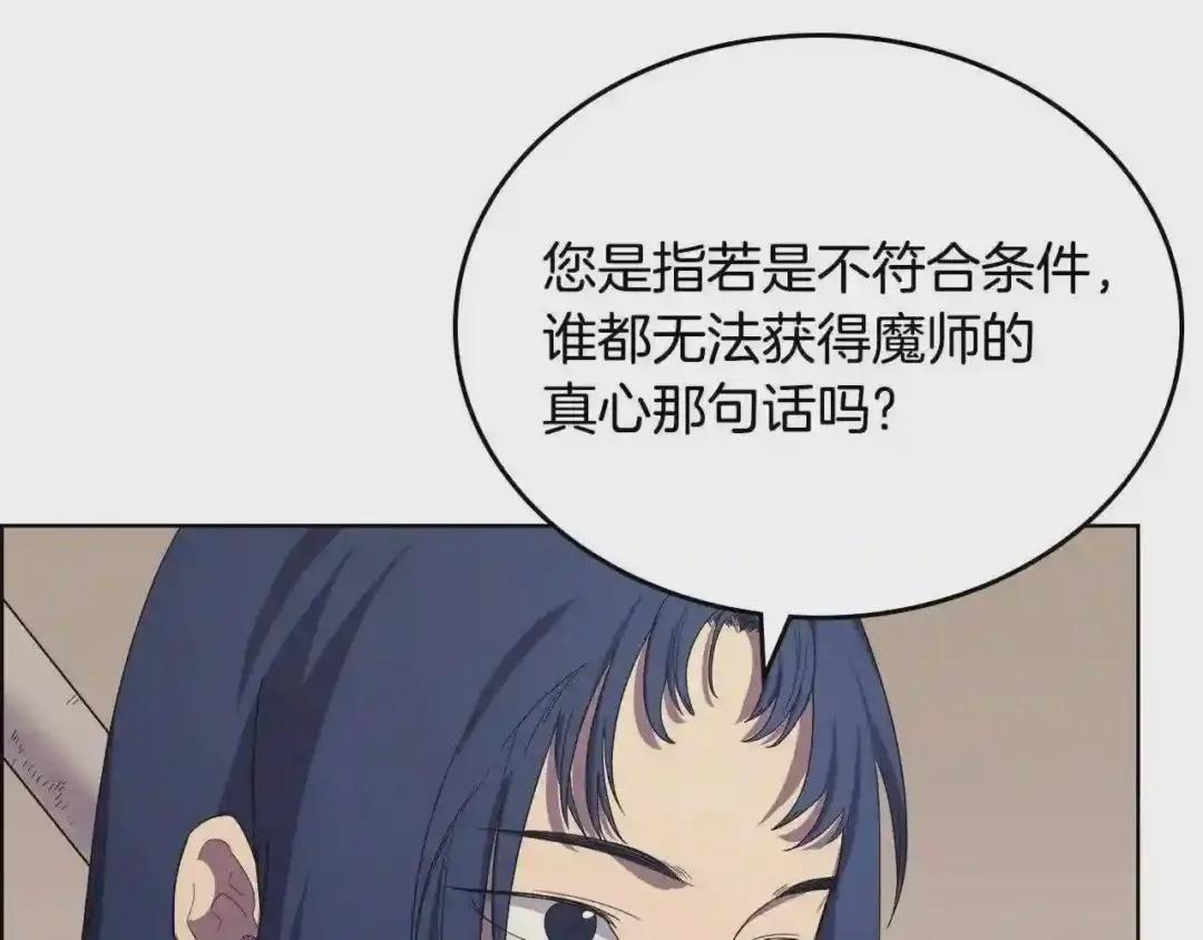 第98话 师尊往事 第92页