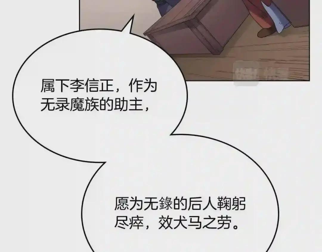 第98话 师尊往事 第96页