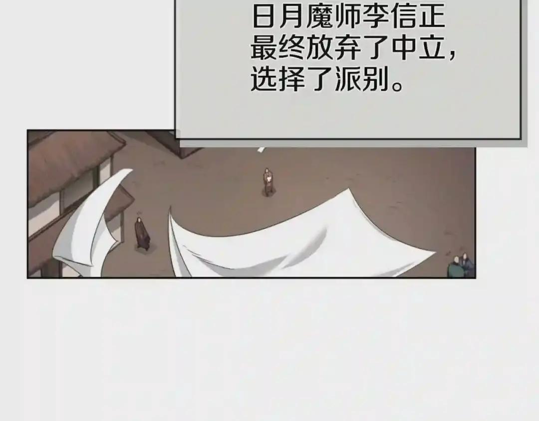 第98话 师尊往事 第98页