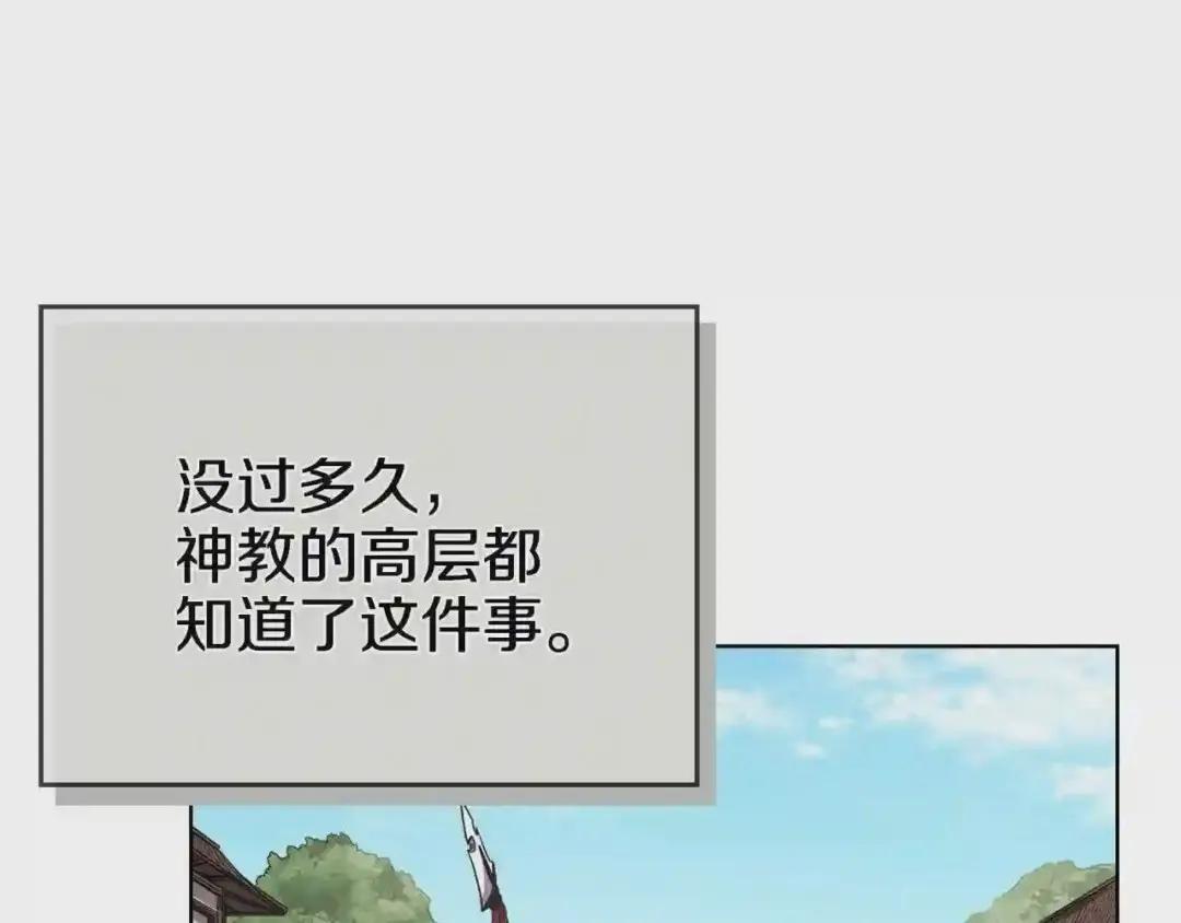 第98话 师尊往事 第99页