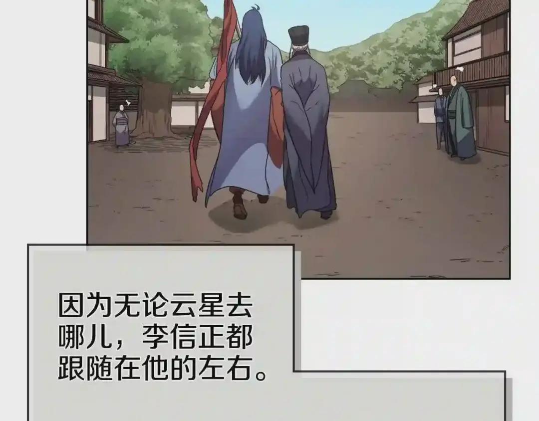 第98话 师尊往事 第100页