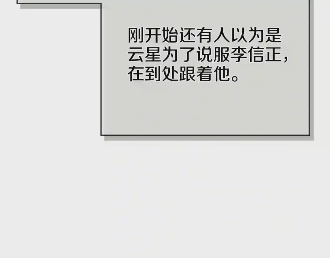 第98话 师尊往事 第101页