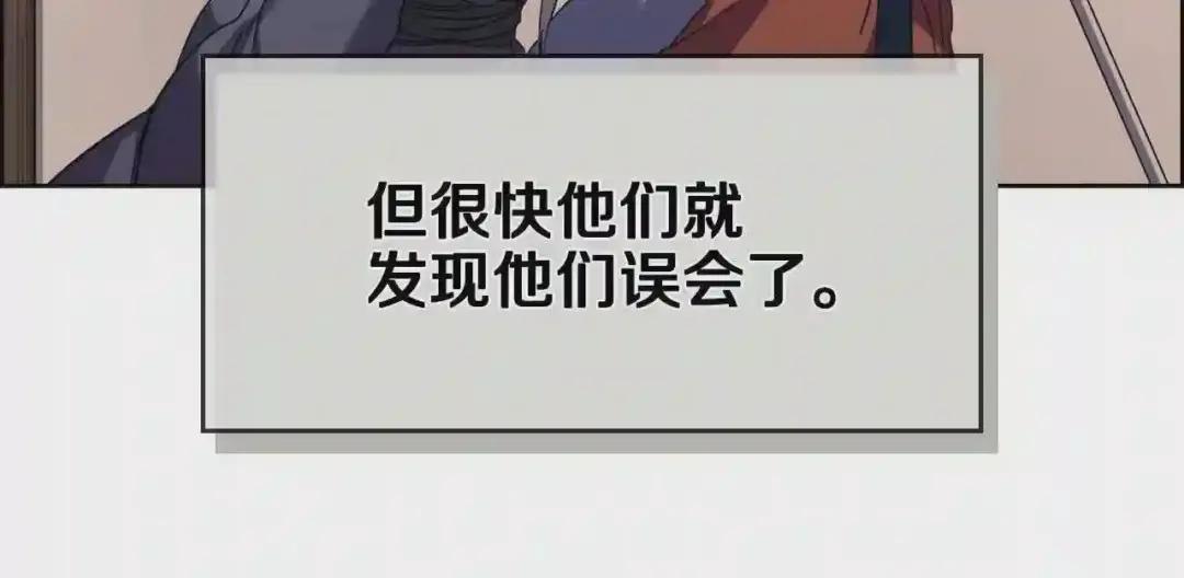 第98话 师尊往事 第103页
