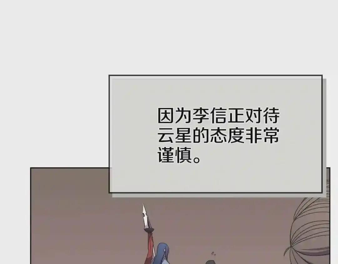 第98话 师尊往事 第104页