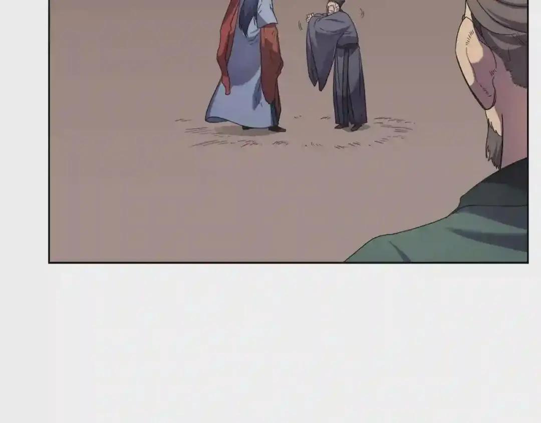 第98话 师尊往事 第105页