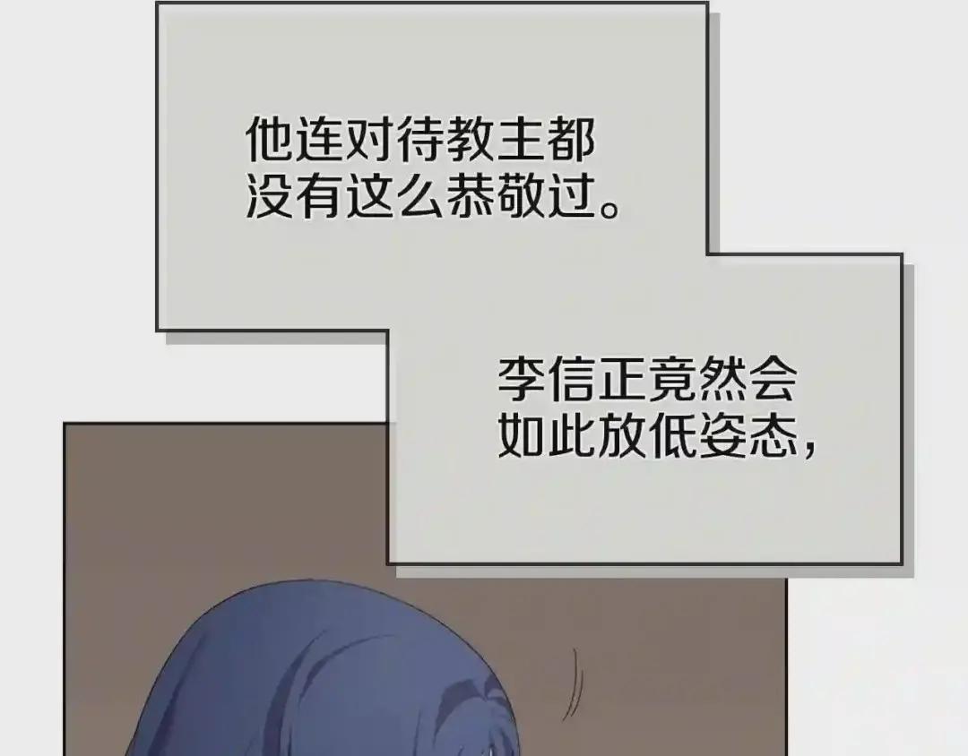 第98话 师尊往事 第106页