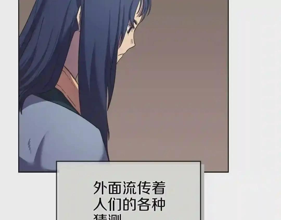 第98话 师尊往事 第107页