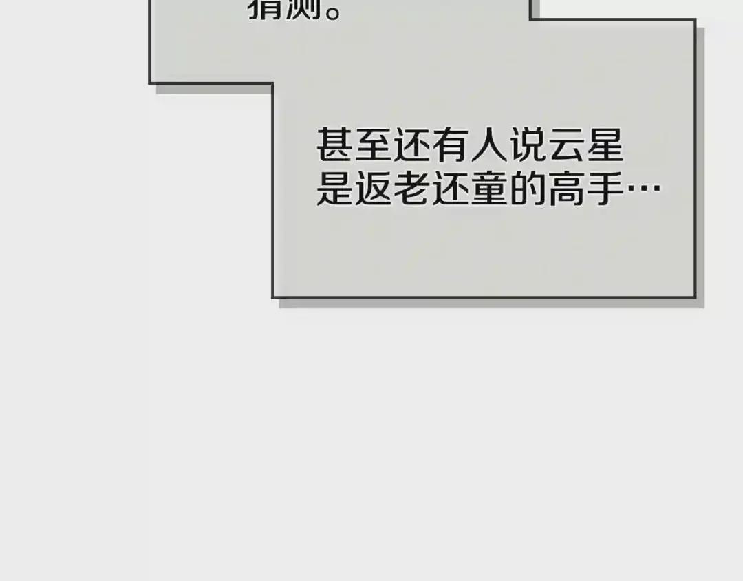 第98话 师尊往事 第108页