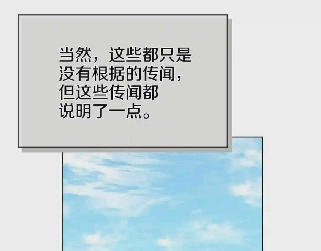 第98话 师尊往事 第109页