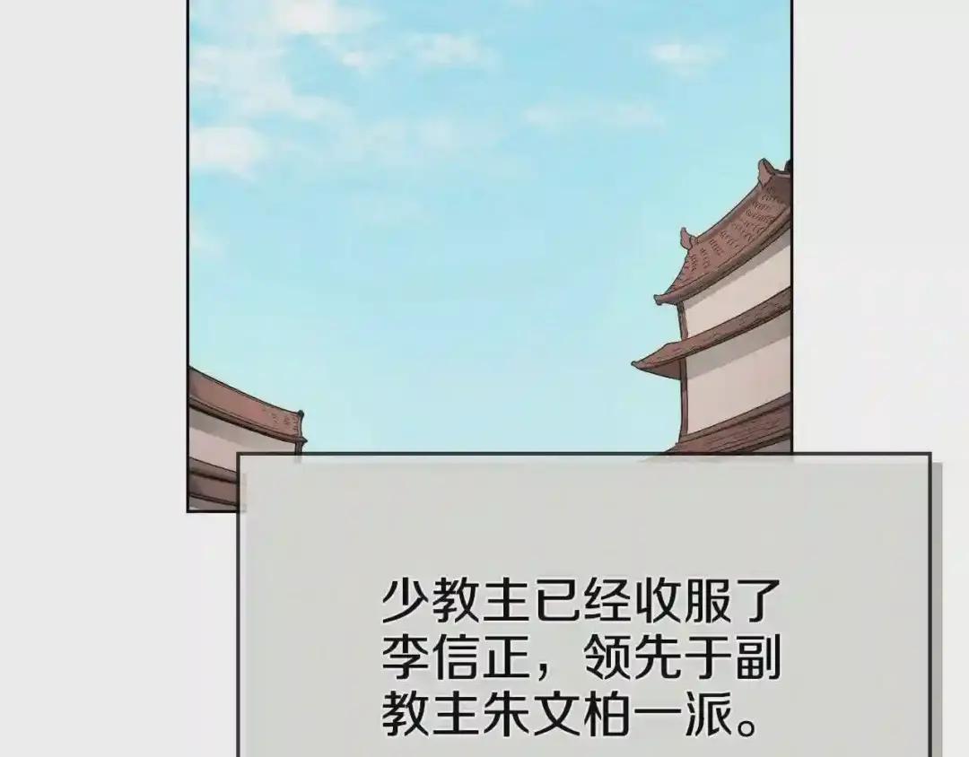 第98话 师尊往事 第110页