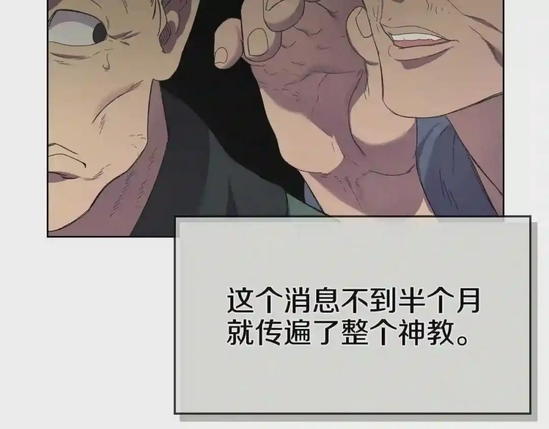 第98话 师尊往事 第112页