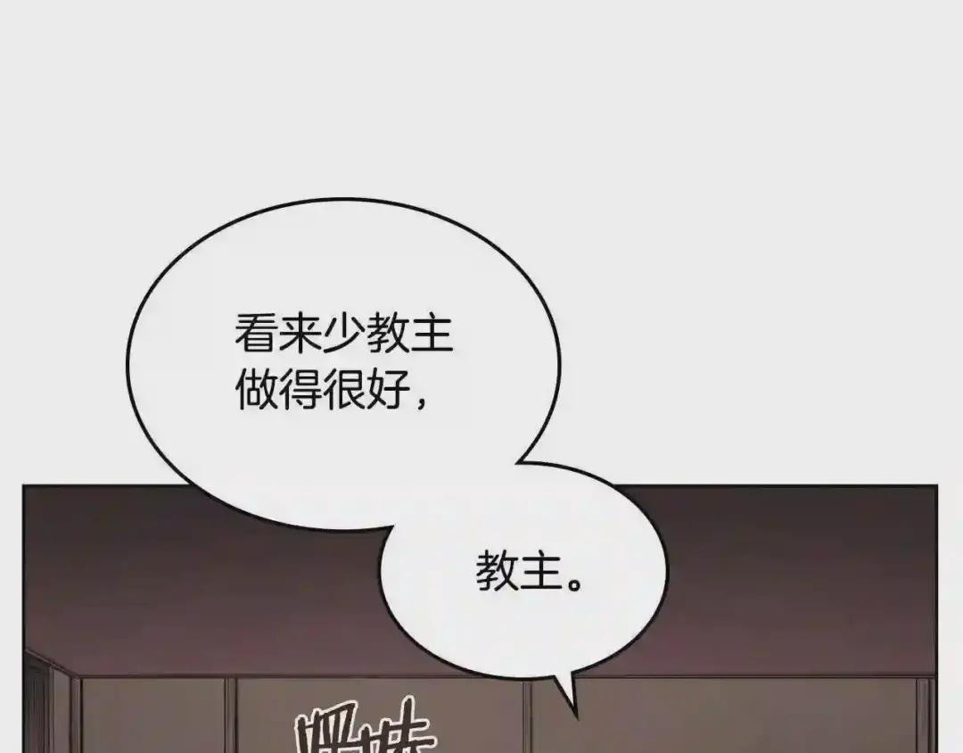 第98话 师尊往事 第116页
