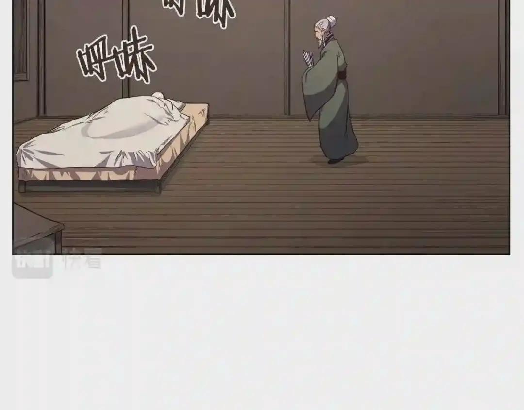 第98话 师尊往事 第117页
