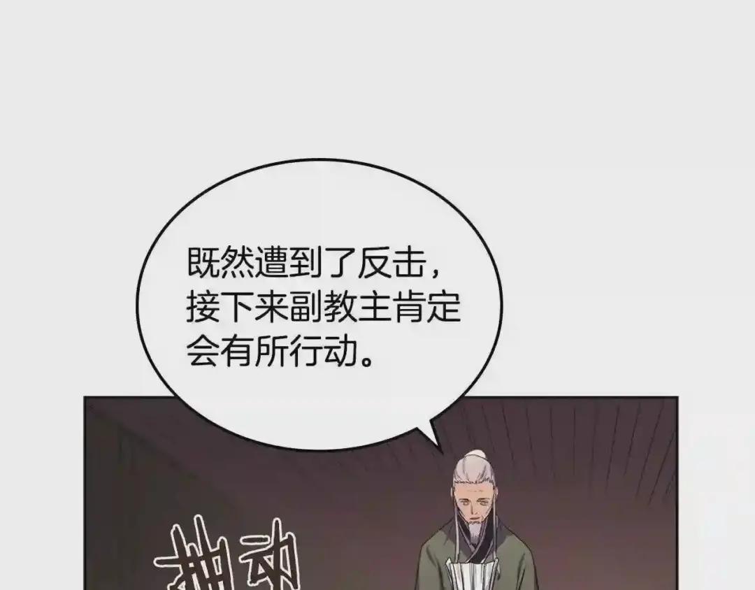 第98话 师尊往事 第118页