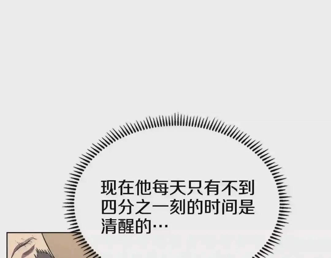 第98话 师尊往事 第121页