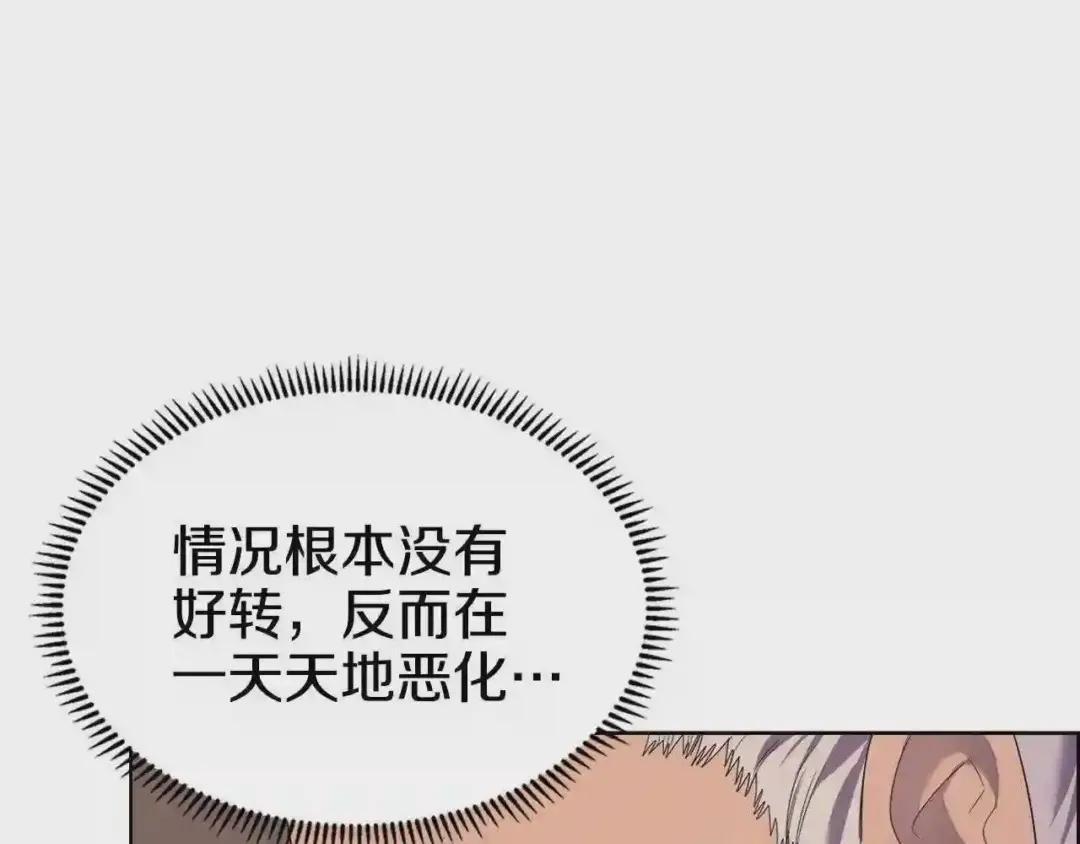 第98话 师尊往事 第124页