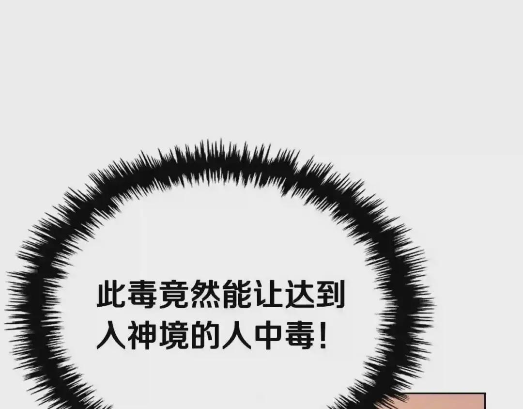 第98话 师尊往事 第126页