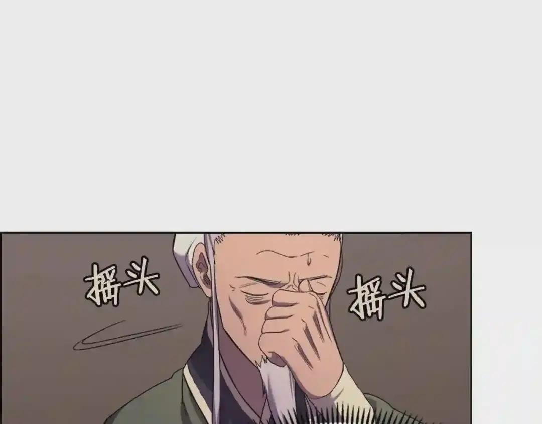 第98话 师尊往事 第128页