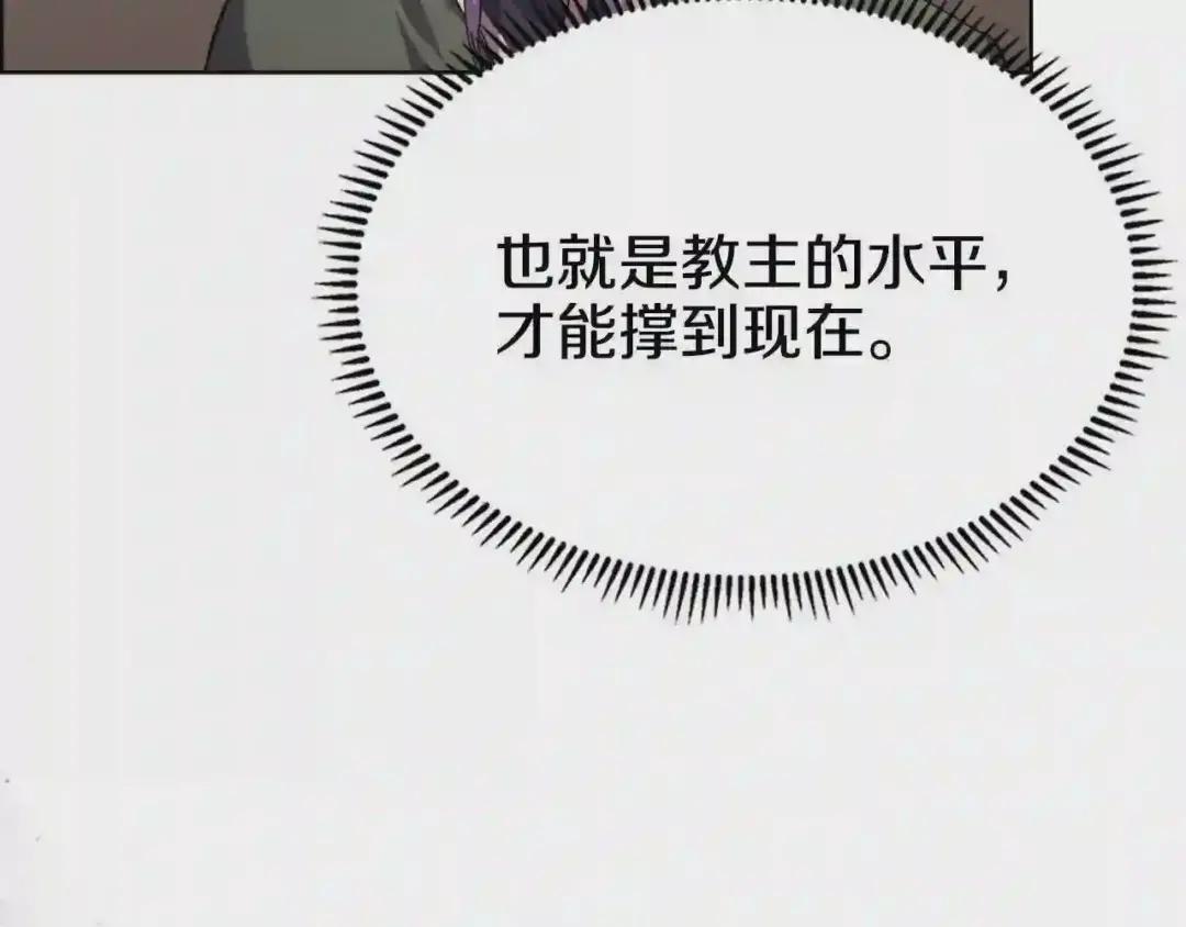 第98话 师尊往事 第129页