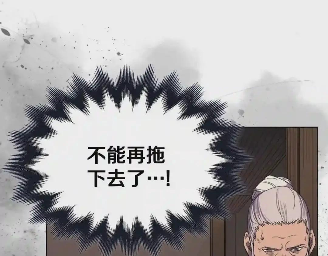 第98话 师尊往事 第130页