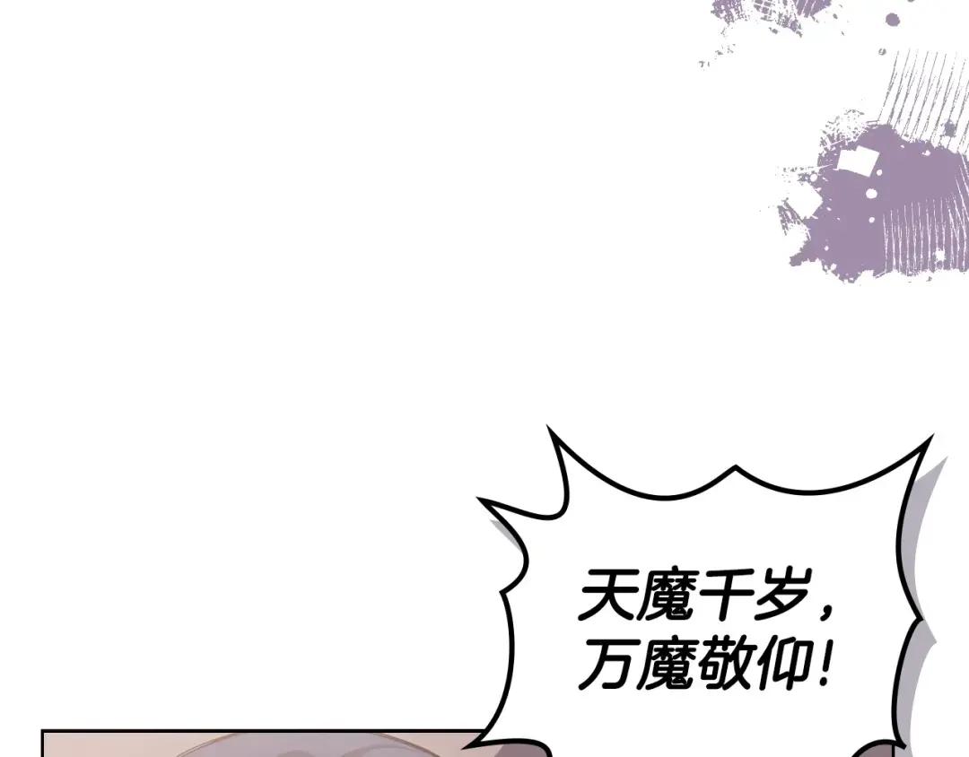 第32话 魔王的教诲 第7页