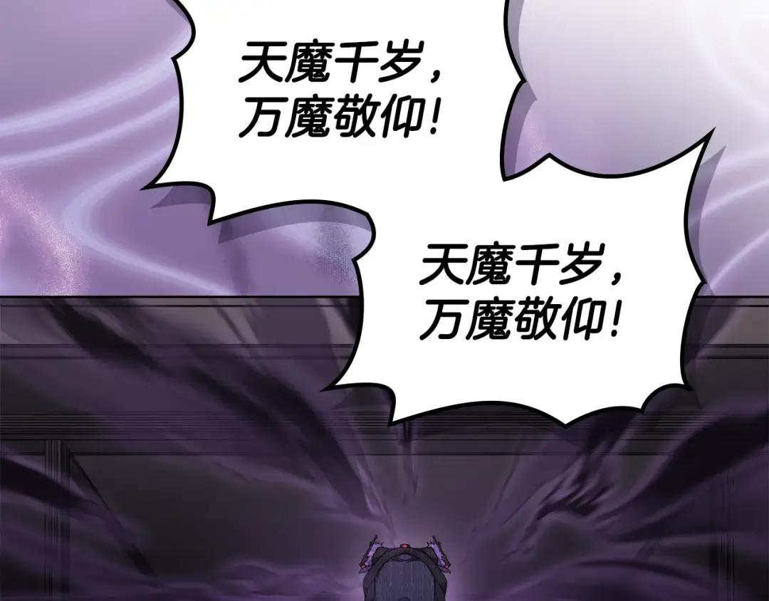 第32话 魔王的教诲 第13页