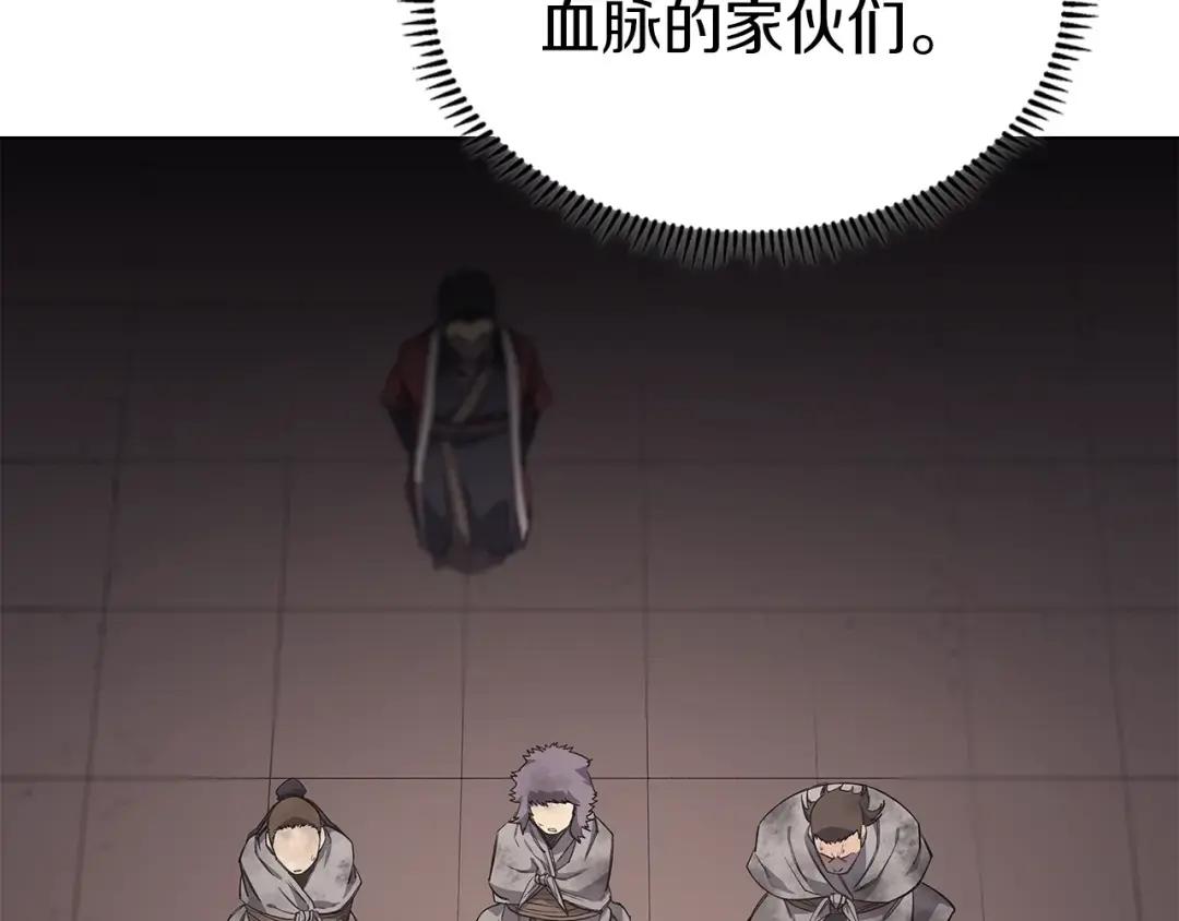 第32话 魔王的教诲 第25页