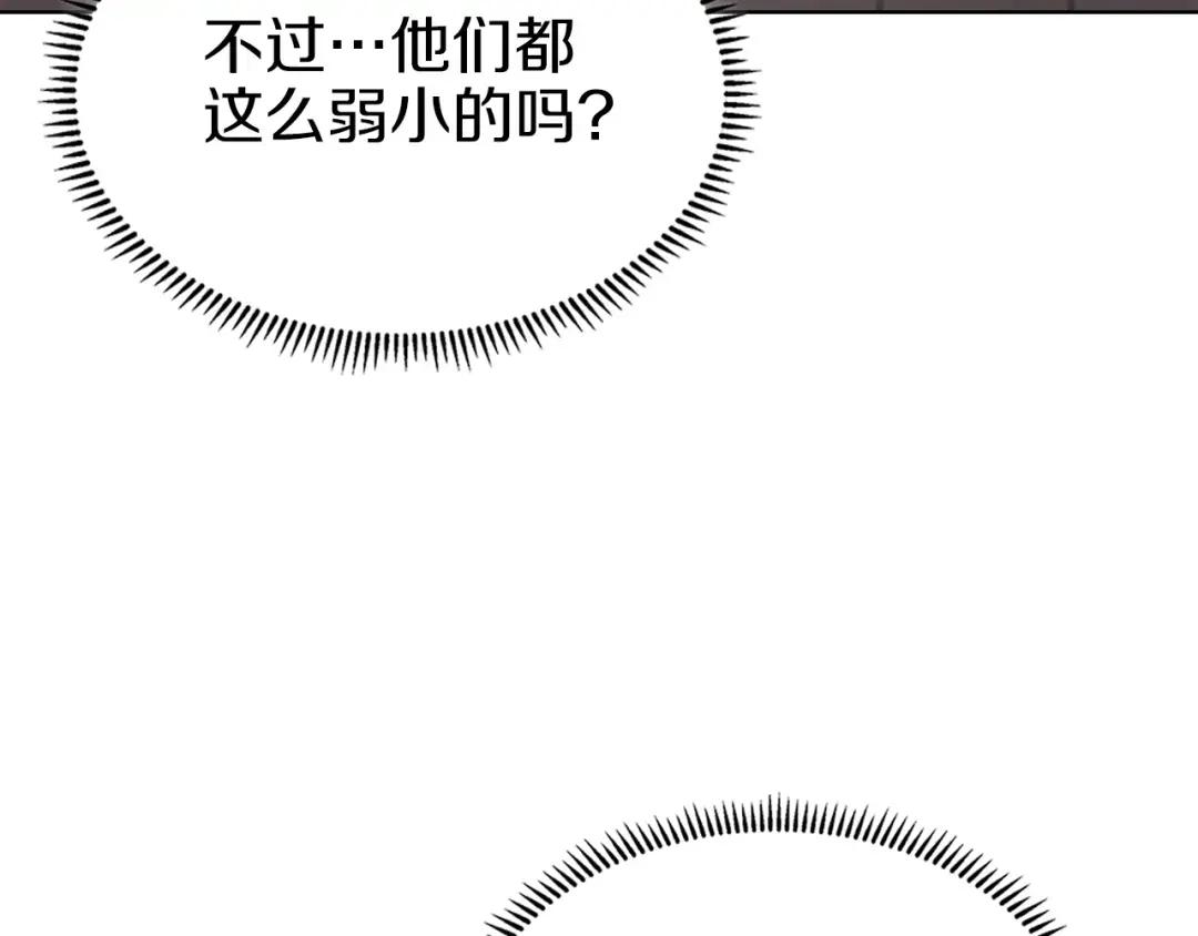 第32话 魔王的教诲 第27页
