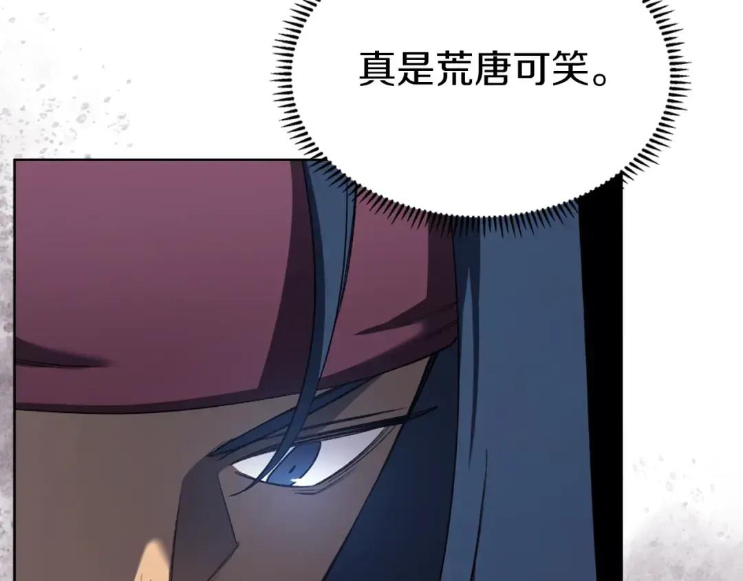 第32话 魔王的教诲 第28页