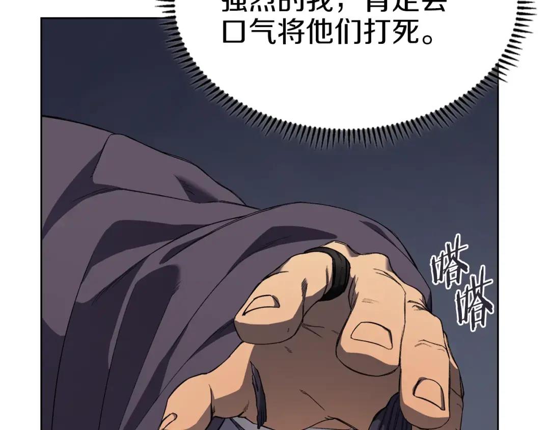 第32话 魔王的教诲 第31页