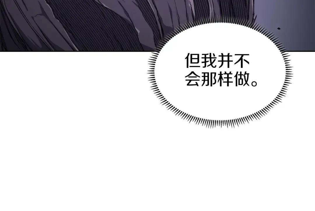第32话 魔王的教诲 第34页