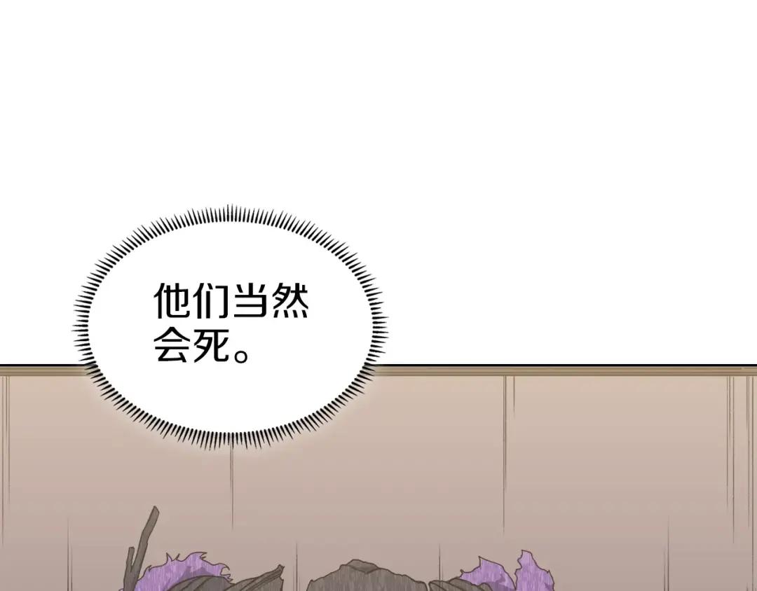 第32话 魔王的教诲 第35页