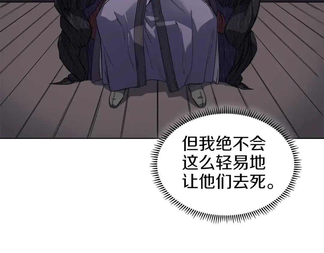 第32话 魔王的教诲 第37页