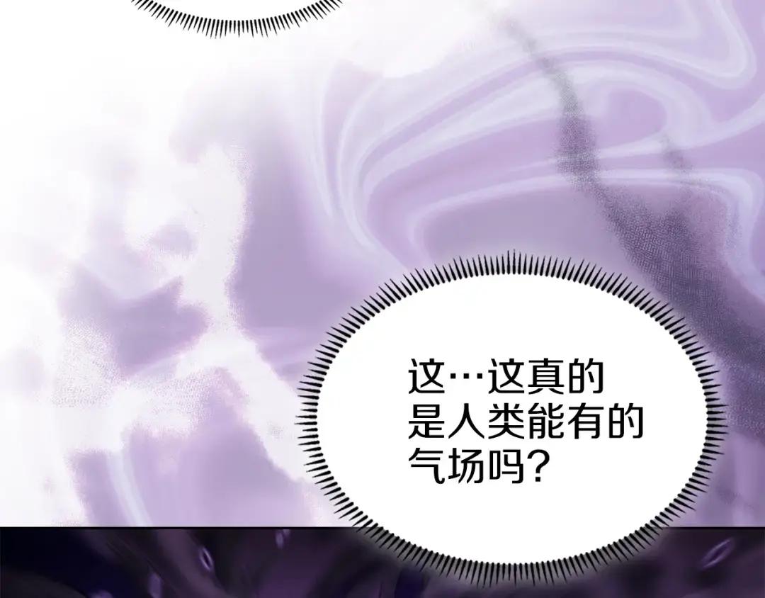 第32话 魔王的教诲 第80页