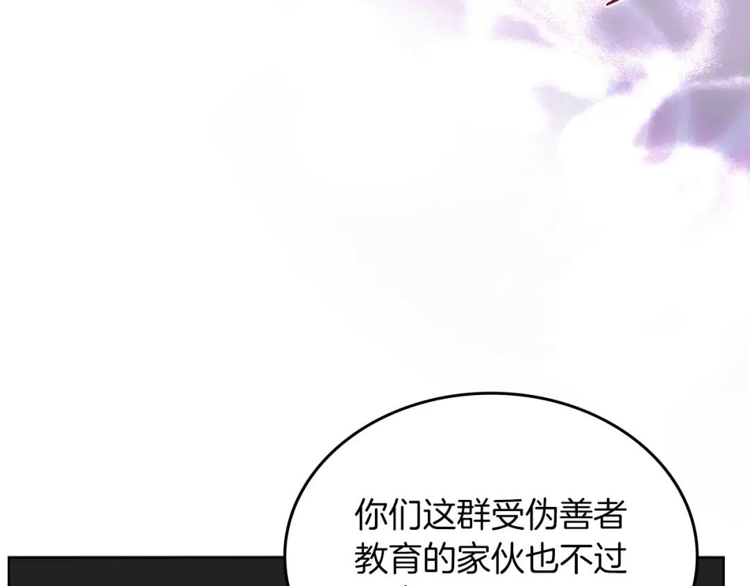 第32话 魔王的教诲 第101页